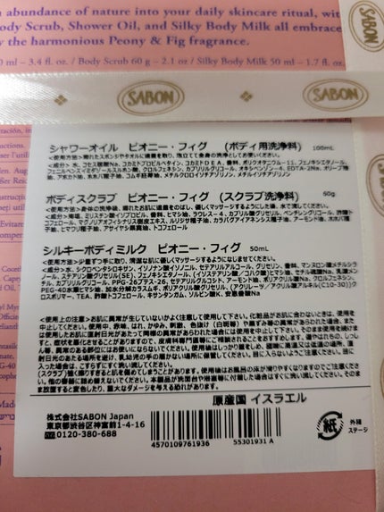 シャワーオイル ピオニー・フィグ/SABON/ボディソープを使ったクチコミ(2枚目)
