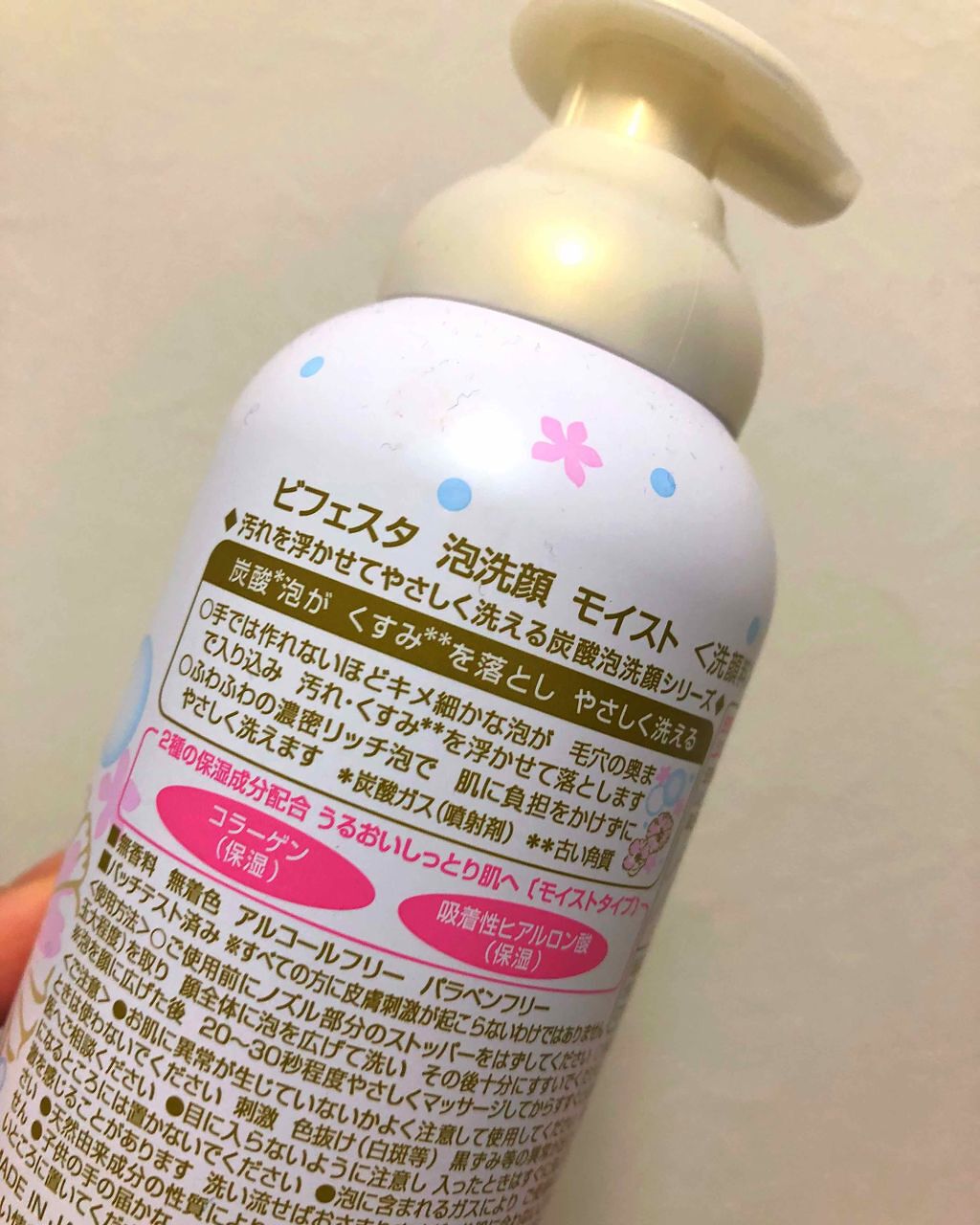 泡洗顔 セラムモイスト/ビフェスタ/泡洗顔を使ったクチコミ(2枚目)