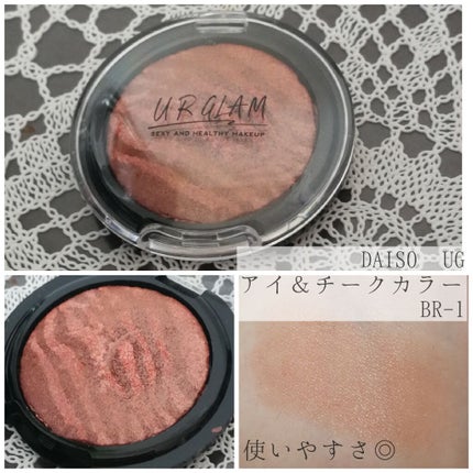 UR GLAM EYE & CHEEK COLOR/U R GLAM/単色アイシャドウを使ったクチコミ(1枚目)