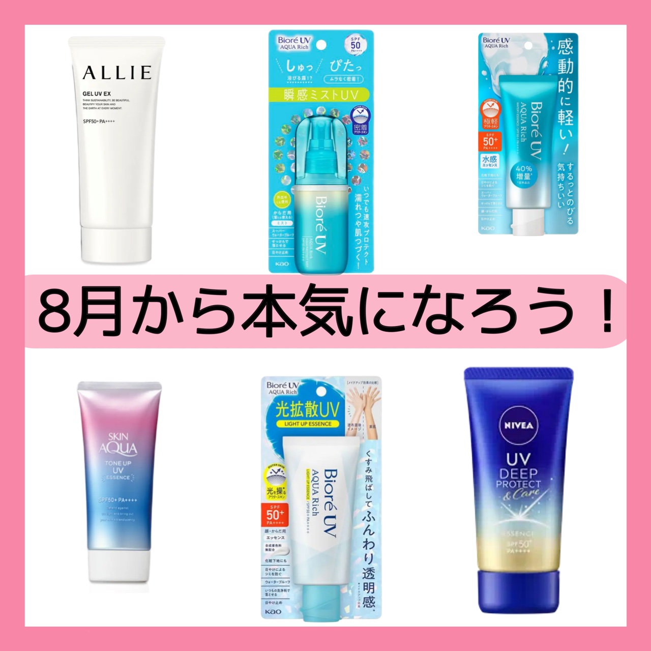 ニベアUV ディープ プロテクト＆ケア エッセンス/ニベア/日焼け止めローションを使ったクチコミ（1枚目）