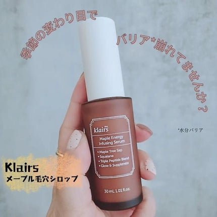 メープルエナジーインフュージングセラム/Klairs/美容液を使ったクチコミ(1枚目)
