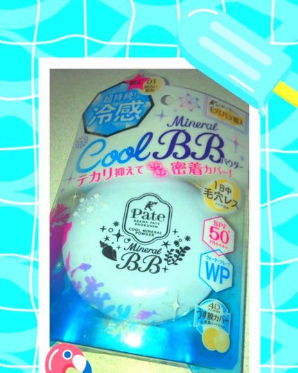 ミネラルBBパウダー COOL/毛穴パテ職人/プレストパウダーを使ったクチコミ(1枚目)