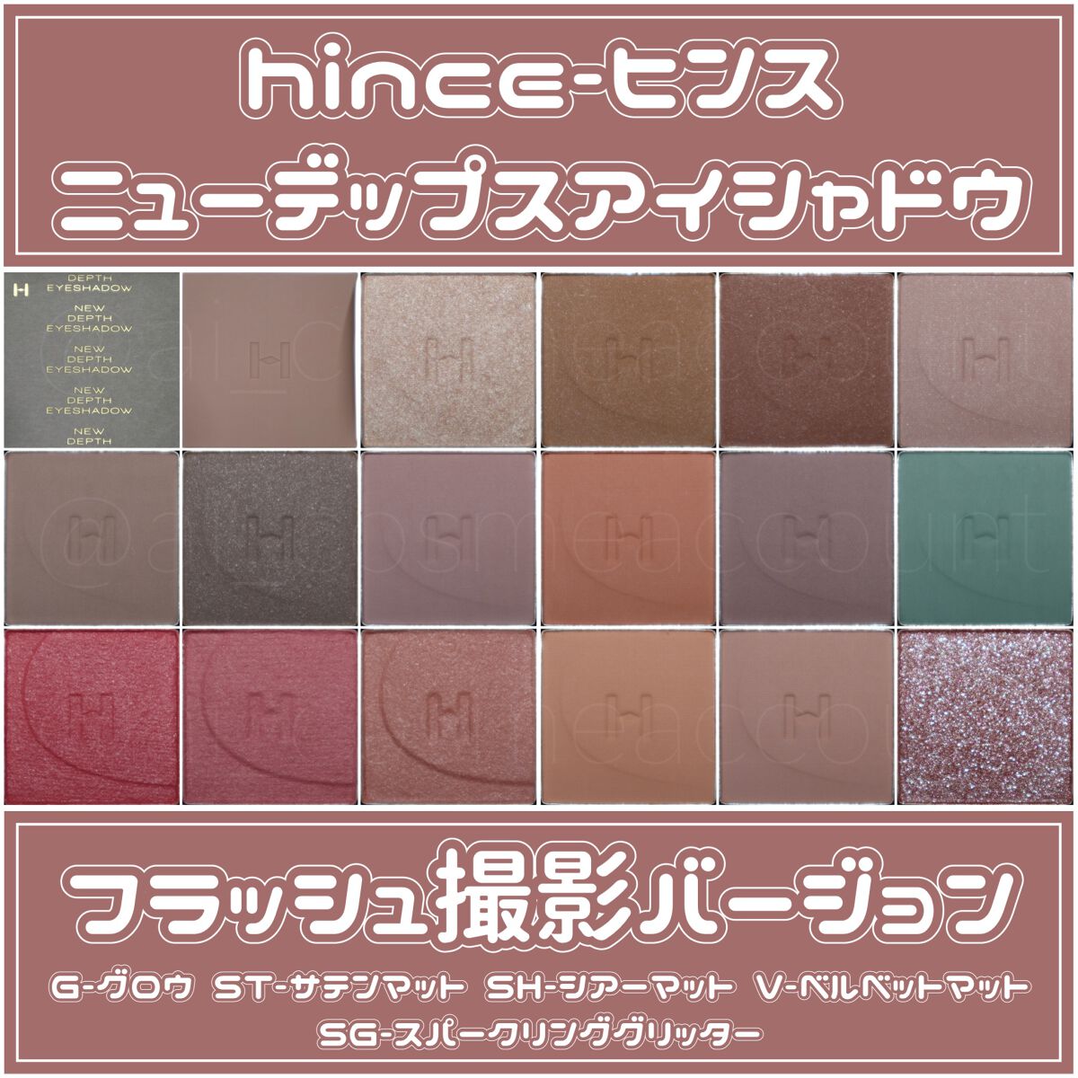ニューデップスアイシャドウ V005 ニューウェーブ/hince/単色アイシャドウを使ったクチコミ（1枚目）