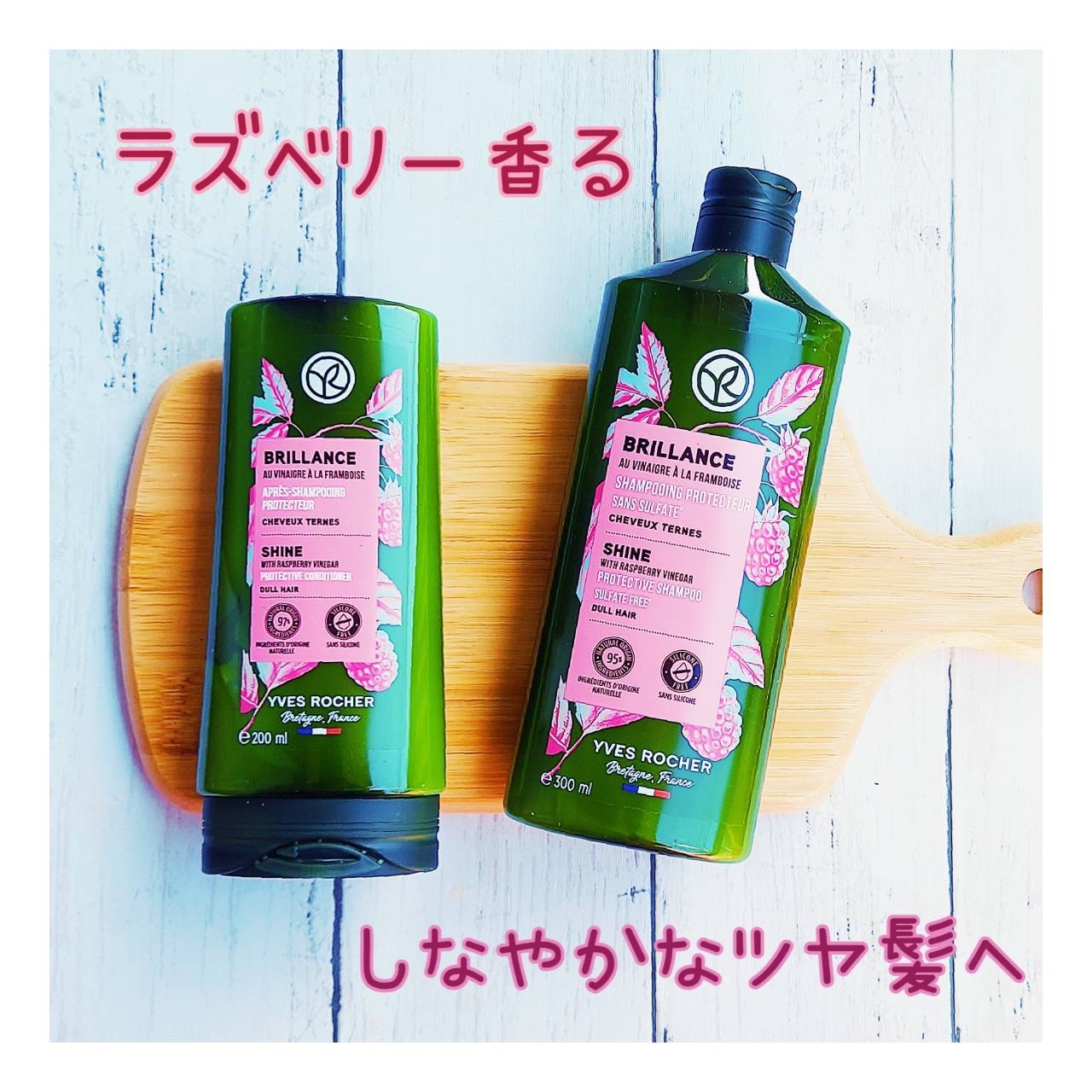 ヘルシースカルプ シャンプー/コンディショナー 〈シルキーシャイン〉 	コンディショナー（200ｍL）/イヴ・ロシェ/市販シャンプーを使ったクチコミ（1枚目）