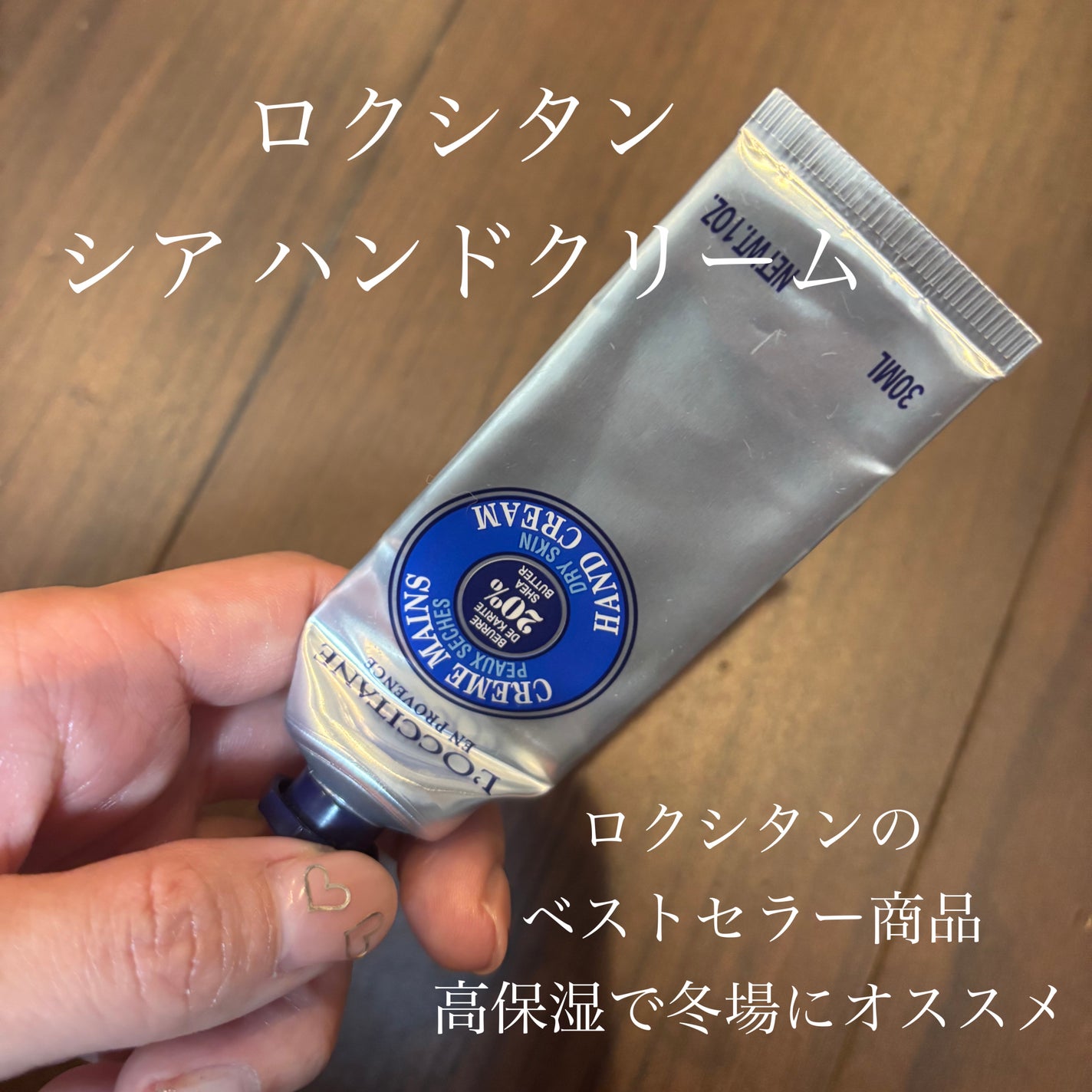シア ハンドクリーム/L'OCCITANE/ハンドクリームを使ったクチコミ(1枚目)