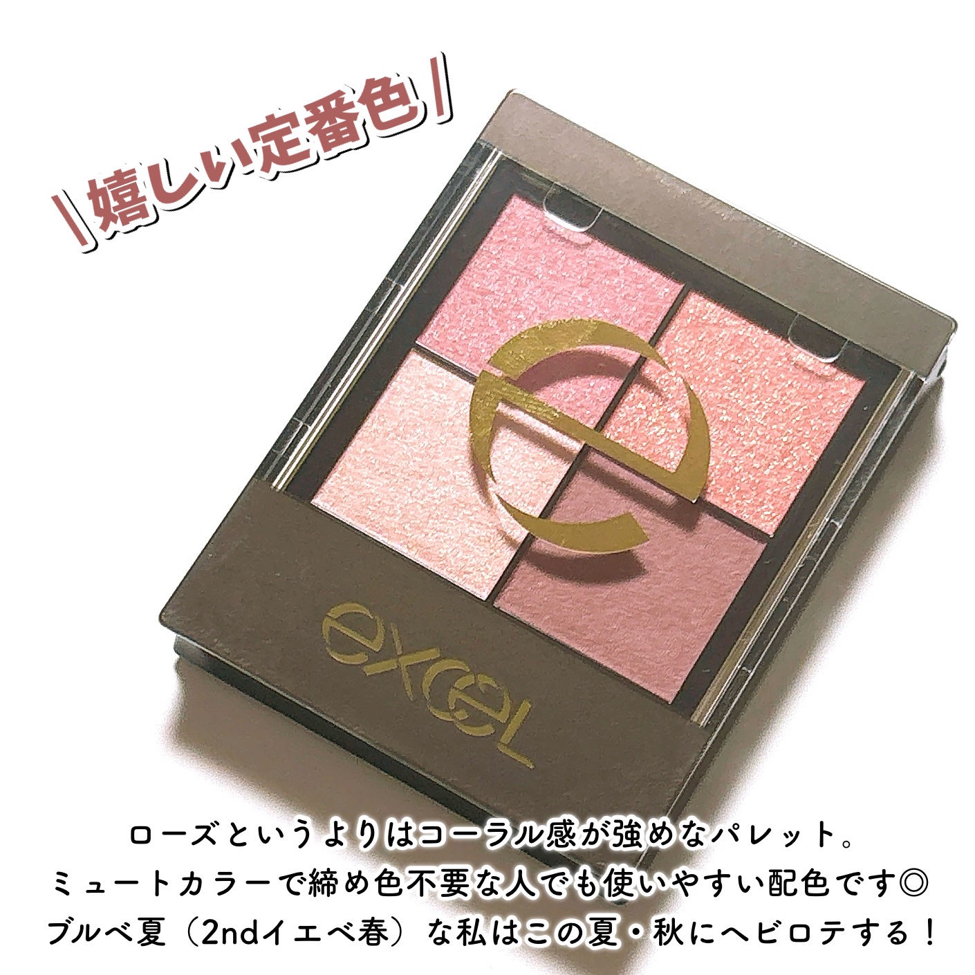 リアルクローズシャドウ/excel/アイシャドウパレットを使ったクチコミ(5枚目)