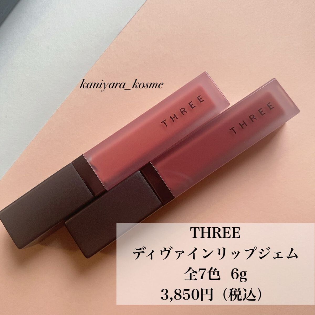 THREE ディヴァインリップジェム 04 KISS THE SKY/THREE/口紅を使ったクチコミ（2枚目）