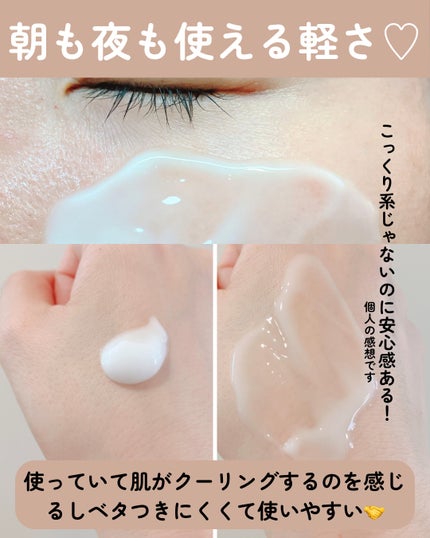 レッドブレミッシュ クリアスージングクリーム/Dr.G/フェイスクリームを使ったクチコミ(4枚目)