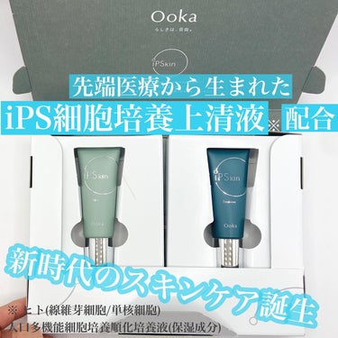 iP スキンバランサー/Ooka/美容液を使ったクチコミ（1枚目）