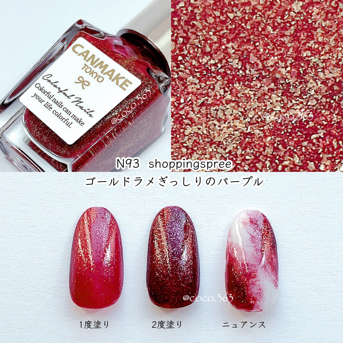 カラフルネイルズ/キャンメイク/マニキュアを使ったクチコミ(7枚目)