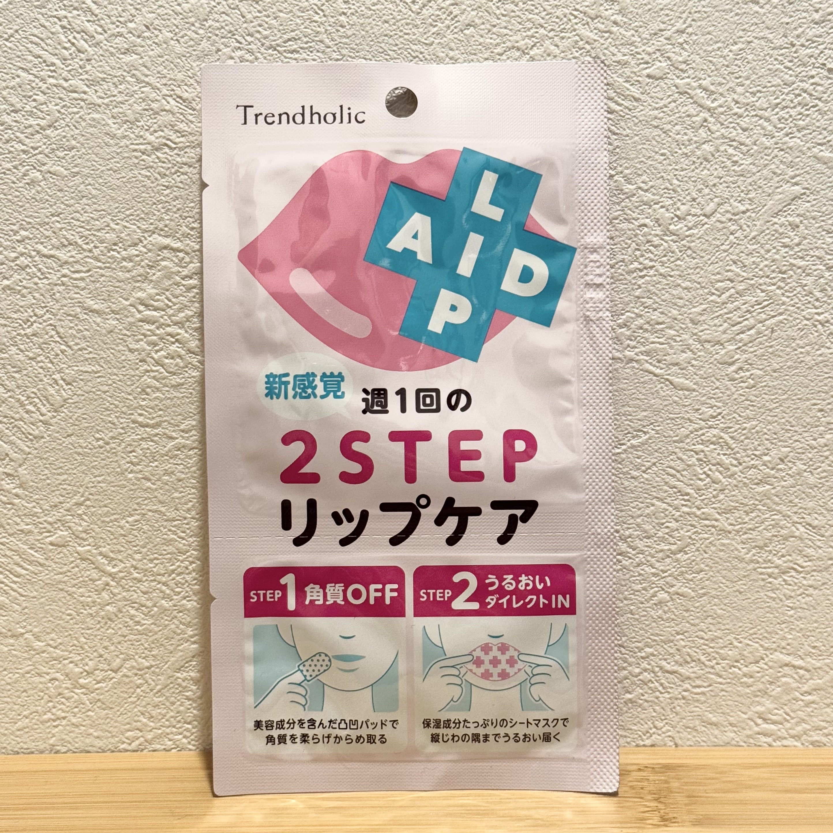 リップエイド集中マスク/トレンドホリック/リップマスクを使ったクチコミ（1枚目）
