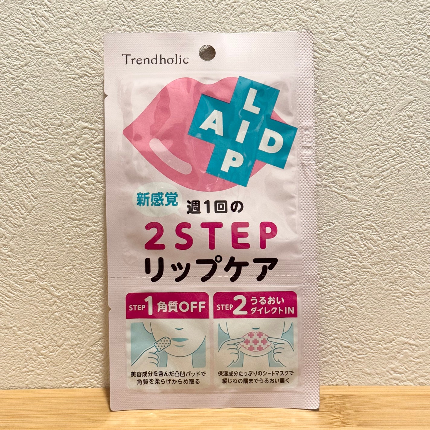リップエイド集中マスク/トレンドホリック/リップマスクを使ったクチコミ(1枚目)