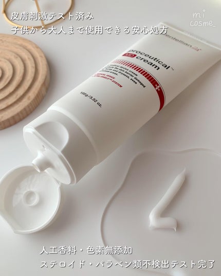 プロシューティカルMDクリーム/センテリアン24/フェイスクリームを使ったクチコミ(5枚目)