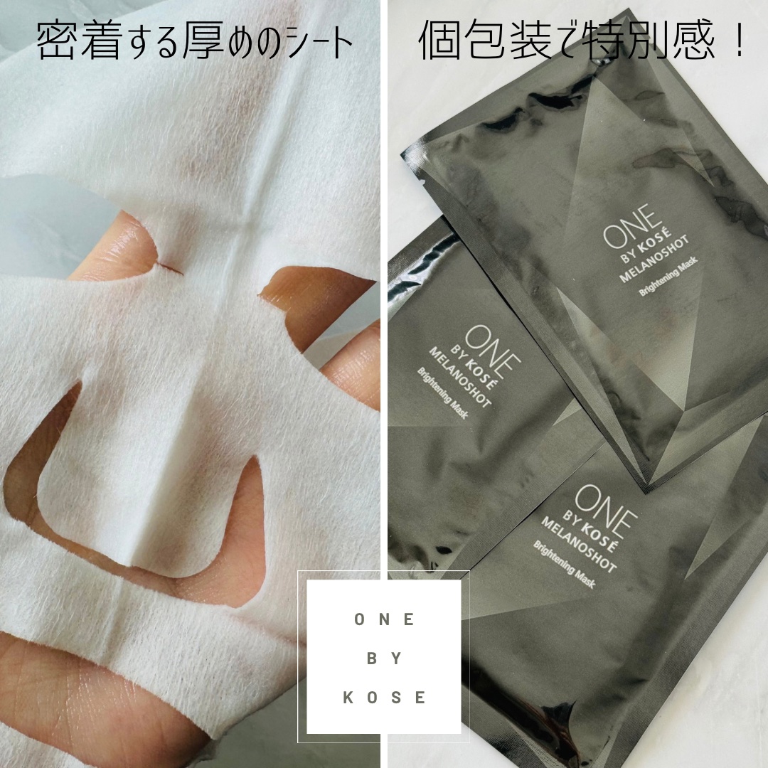 メラノショット W マスク/ONE BY KOSE/シートマスク・パックを使ったクチコミ（2枚目）