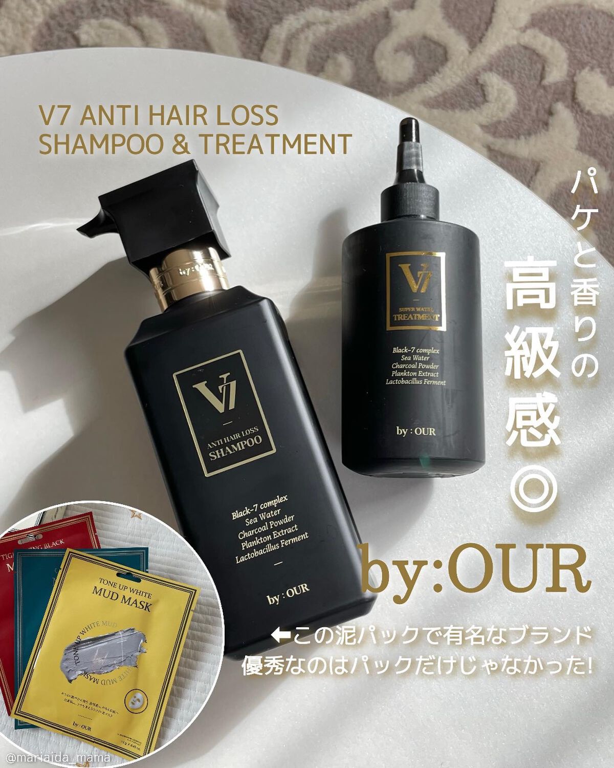 V7 アンチヘアロス シャンプー 500ml/by : OUR/サロンシャンプーを使ったクチコミ（1枚目）