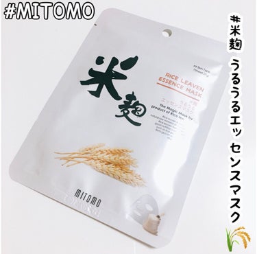 MITOMO 米麹 うるうるエッセンスマスクのクチコミ「❤︎MITOMO 米麹 うるうるエッセンスマスク❤︎

プチプラなパックです🌟
美容液たっぷり.....」（1枚目）