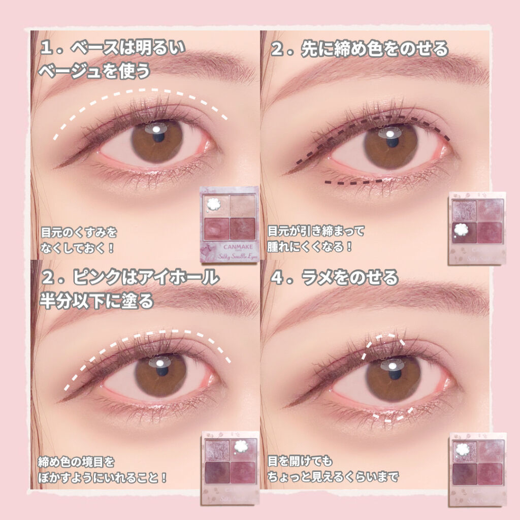 シルキースフレアイズ/キャンメイク/アイシャドウパレットを使ったクチコミ（3枚目）