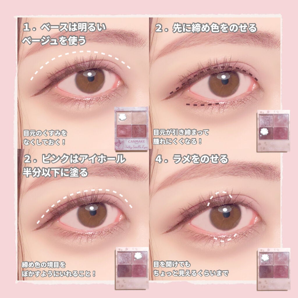 シルキースフレアイズ/キャンメイク/アイシャドウパレットを使ったクチコミ(3枚目)