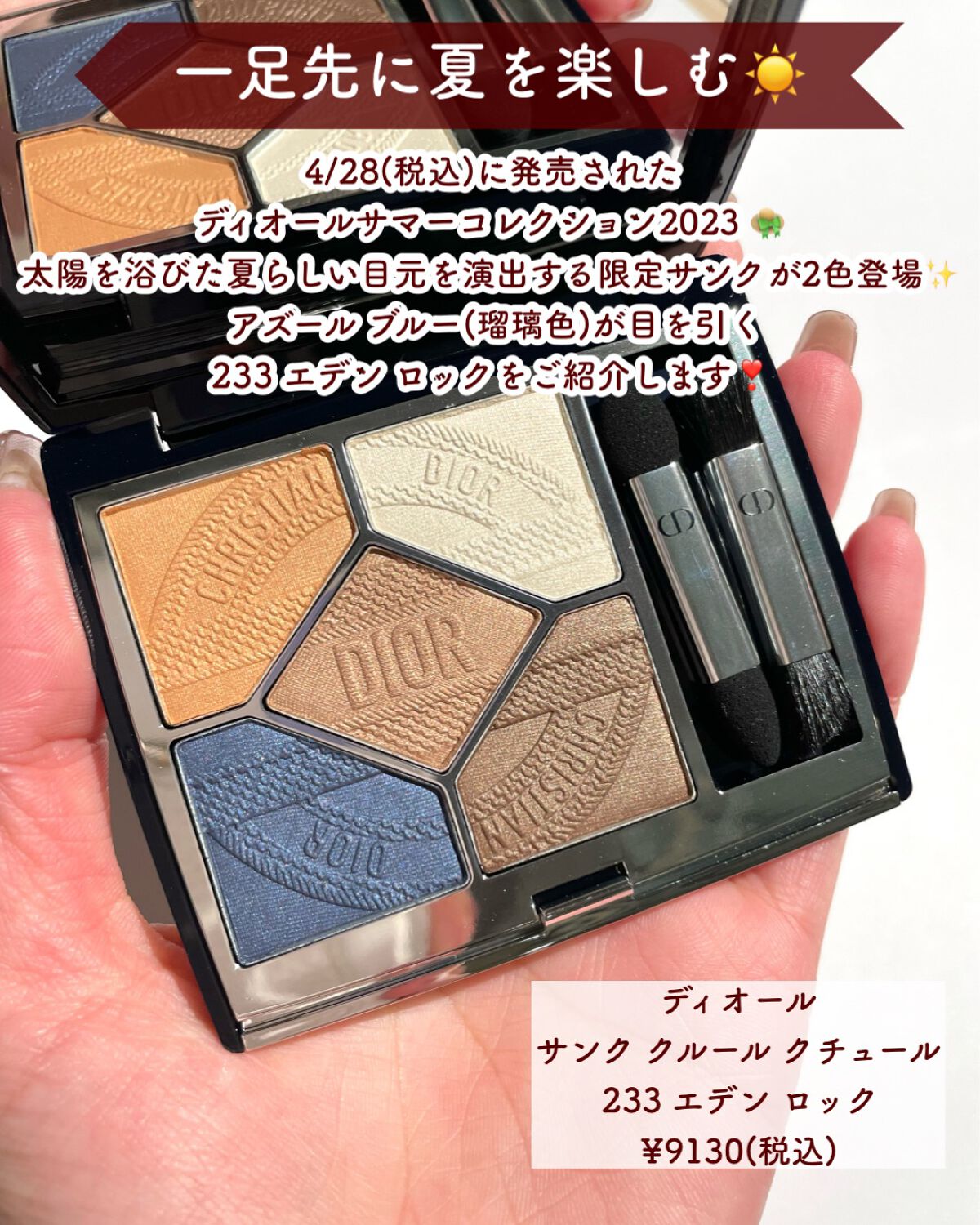 Dior サンククルールクチュール709 ディオールショウ664 限定セット-