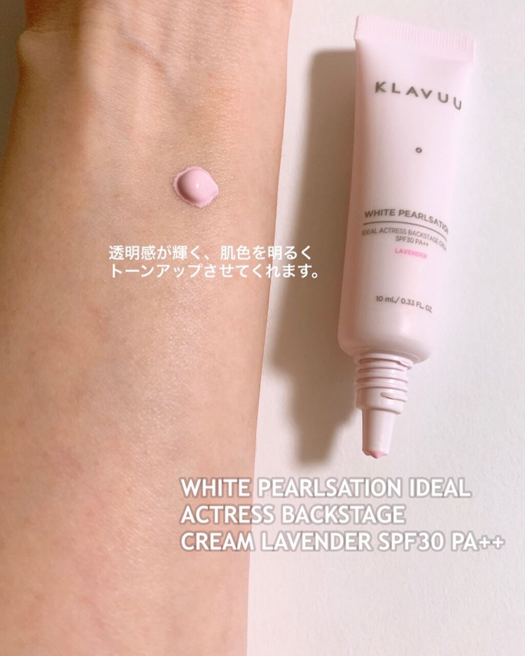 アイデアルアクトレスバックステージクリームスペシャルセット10ml ×3本/KLAVUU/その他キットセットを使ったクチコミ(4枚目)