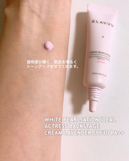 アイデアルアクトレスバックステージクリームスペシャルセット10ml ×3本/KLAVUU/その他キットセットを使ったクチコミ(4枚目)