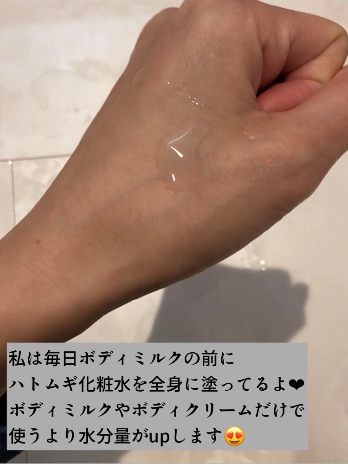 enu on LIPS 「ハトムギ化粧水500ml600円くらいで購入しました!わたしは..」(2枚目)