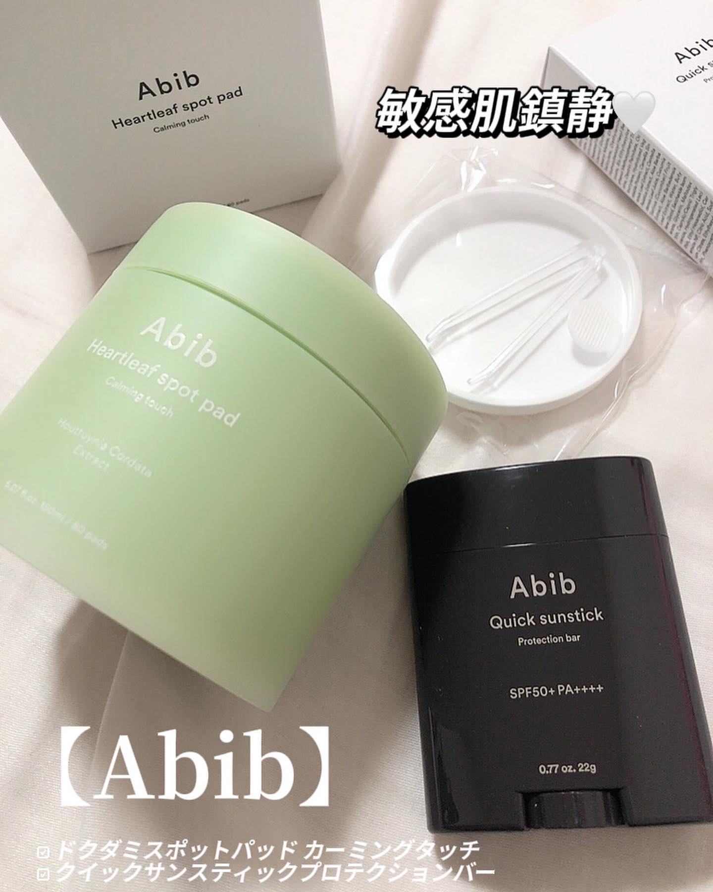 ドクダミカーミングタッチスポットパッド/Abib /トナーパッドを使ったクチコミ（1枚目）