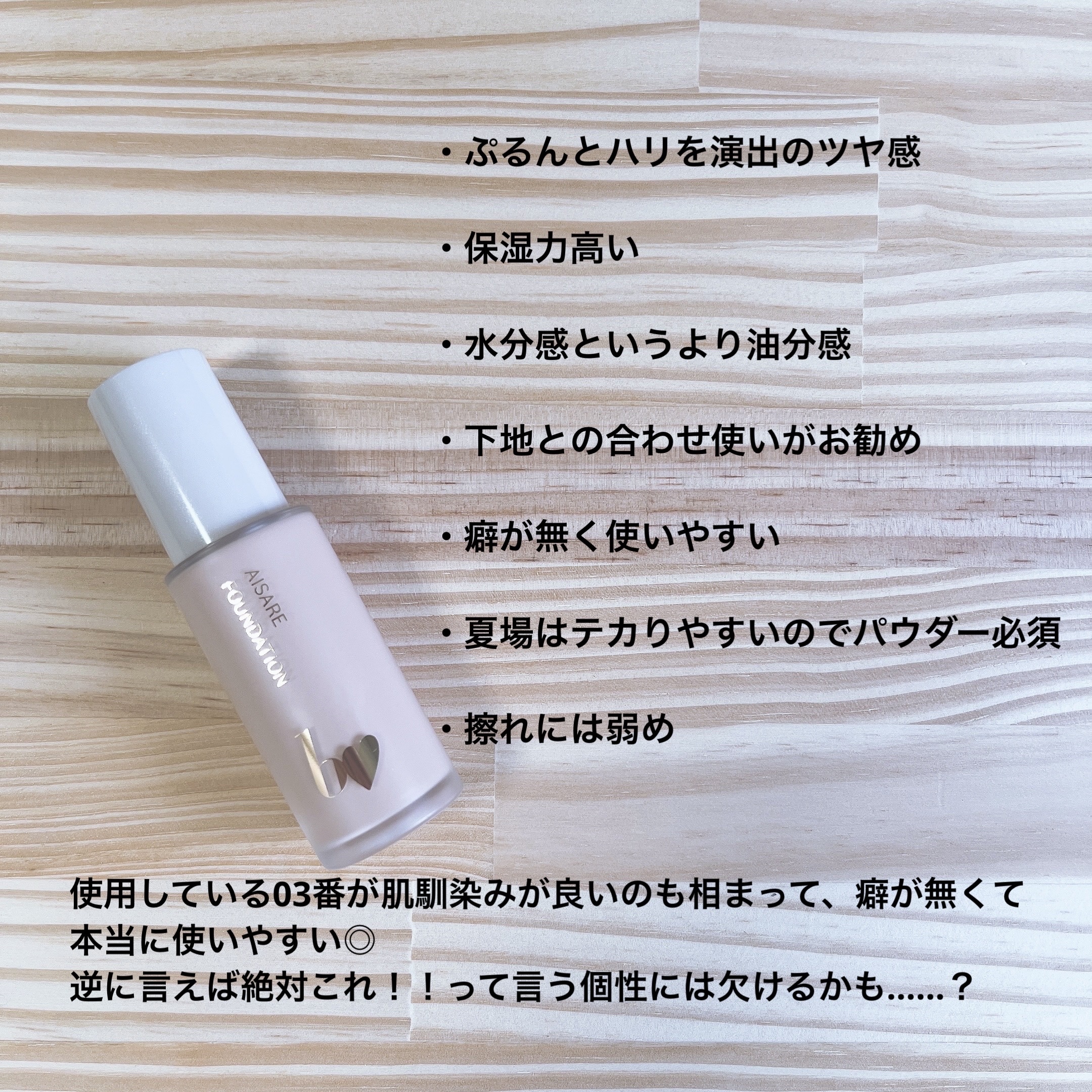 愛されファンデ/b idol/リキッドファンデーションを使ったクチコミ（3枚目）