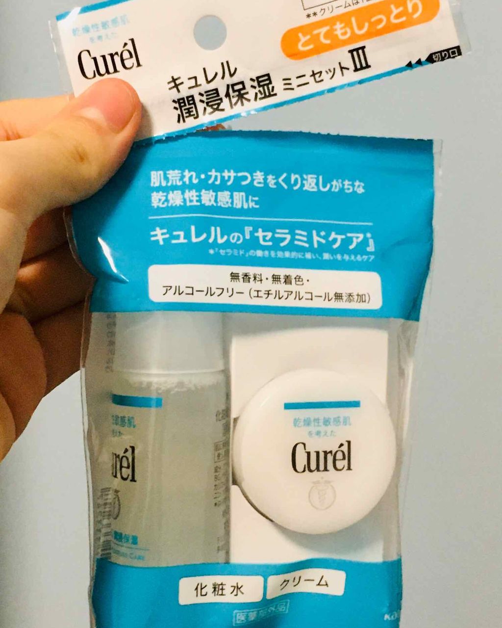 潤浸保湿 フェイスケアセット III とてもしっとり/キュレル/トライアルキットを使ったクチコミ(1枚目)