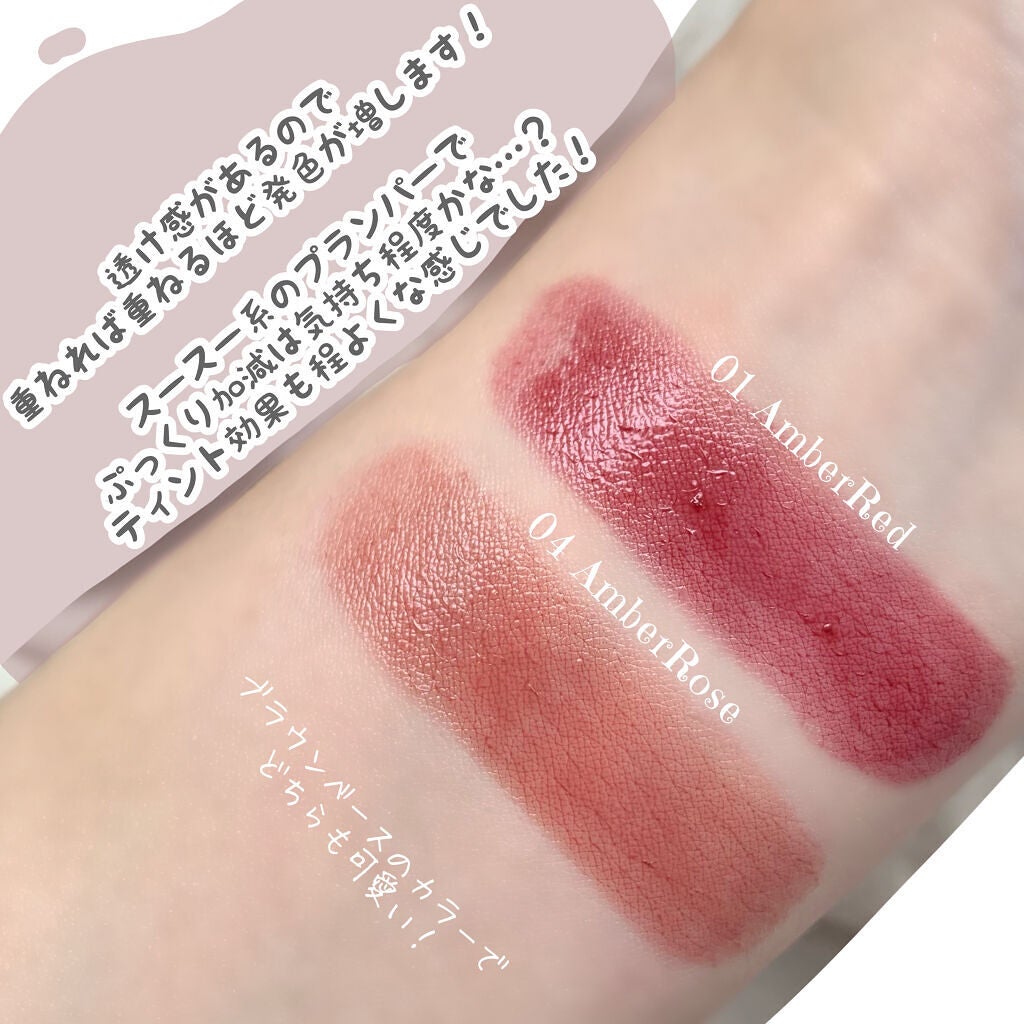 スティックプランパー エクストラセラム/Borica/リッププランパーを使ったクチコミ(2枚目)