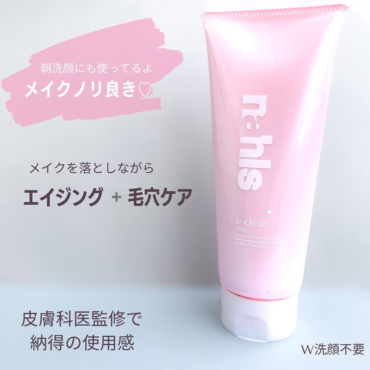 ナールスエークレンズ/ナールス/クレンジングジェルを使ったクチコミ(2枚目)