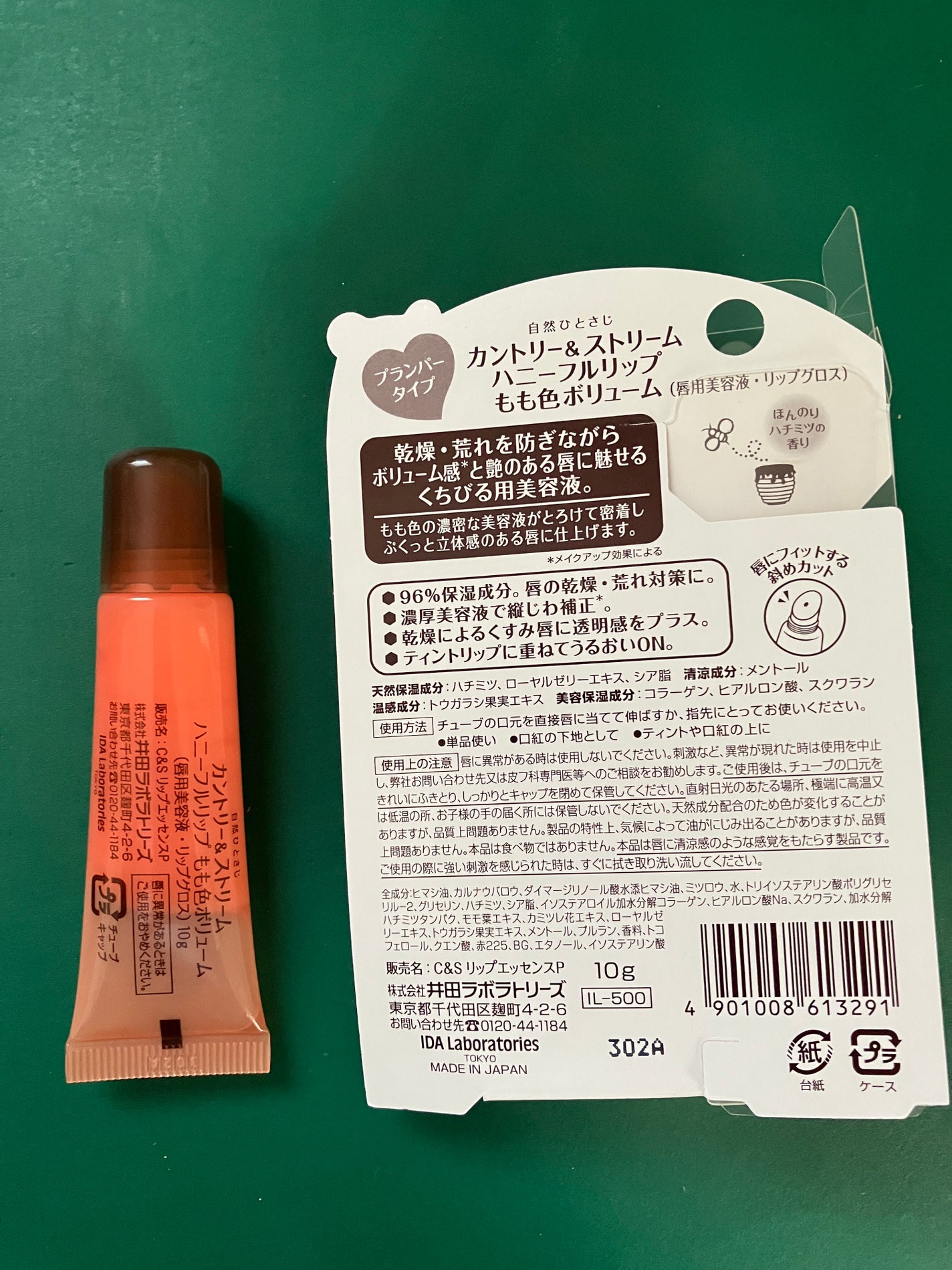 ハニーフルリップ もも色ボリューム/カントリー&ストリーム/リップ美容液を使ったクチコミ(2枚目)