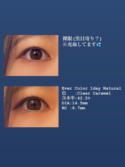 エバーカラーワンデー ナチュラル/エバーカラー/ワンデー(1DAY)カラコンを使ったクチコミ(2枚目)