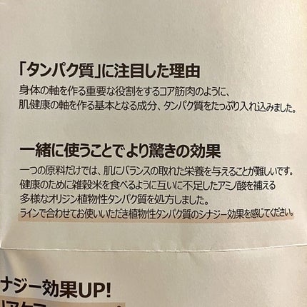 白米一番搾りタンパク質トナー/FLASKIN/化粧水を使ったクチコミ(4枚目)