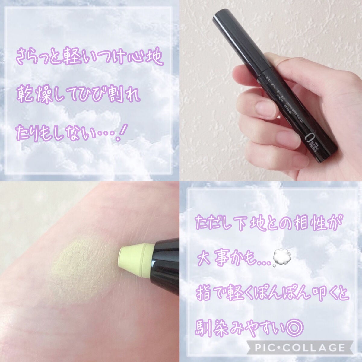 ピンポイントカラースナイパー/KATE/スティックコンシーラーを使ったクチコミ(4枚目)