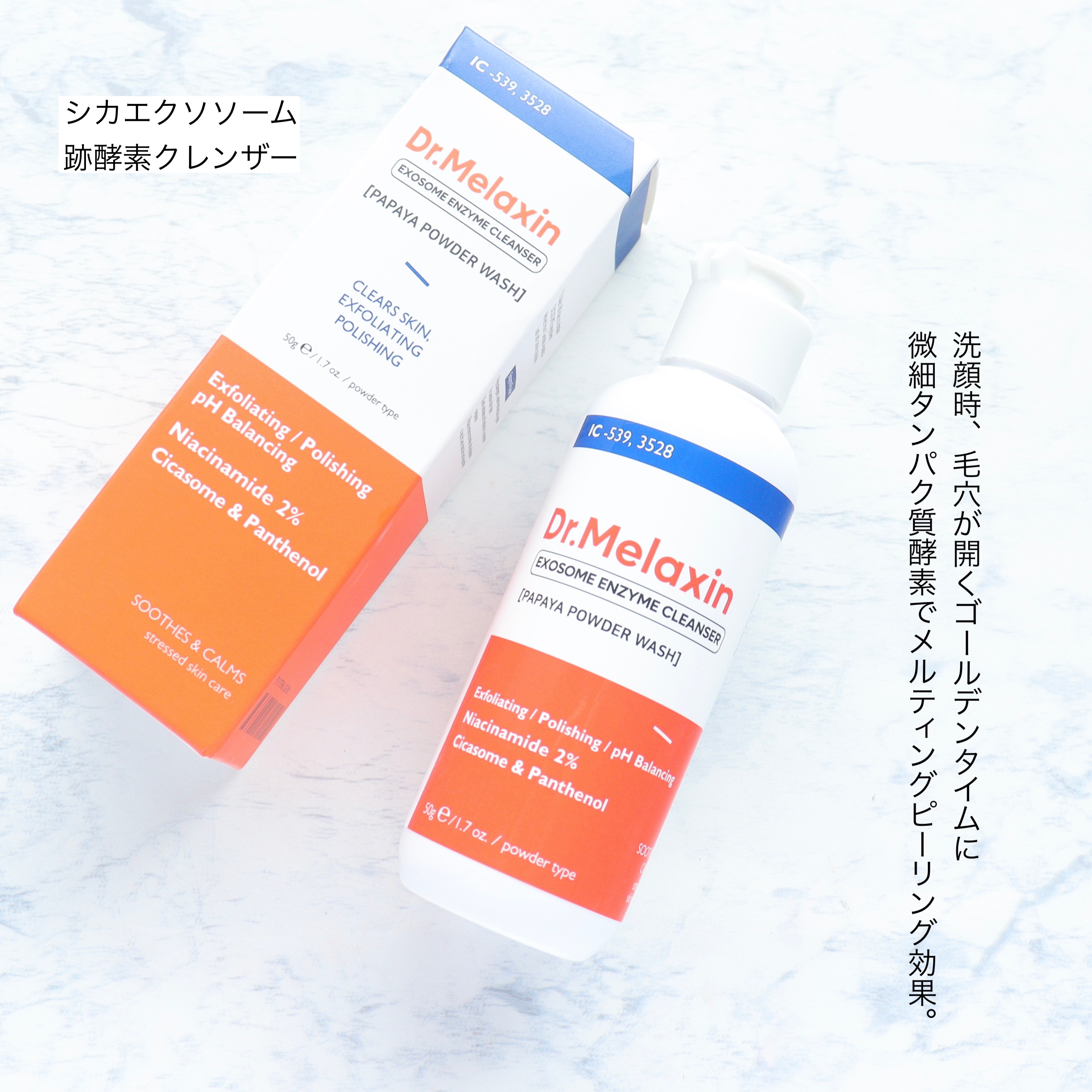 シカエクソームリペアクリーム /Dr.Melaxin/フェイスクリームを使ったクチコミ（3枚目）