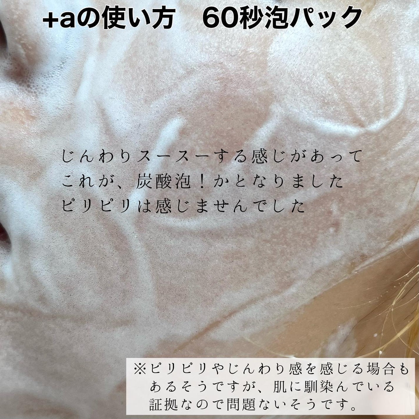 クリスタルホイップ/SHIRORU/泡洗顔を使ったクチコミ(5枚目)