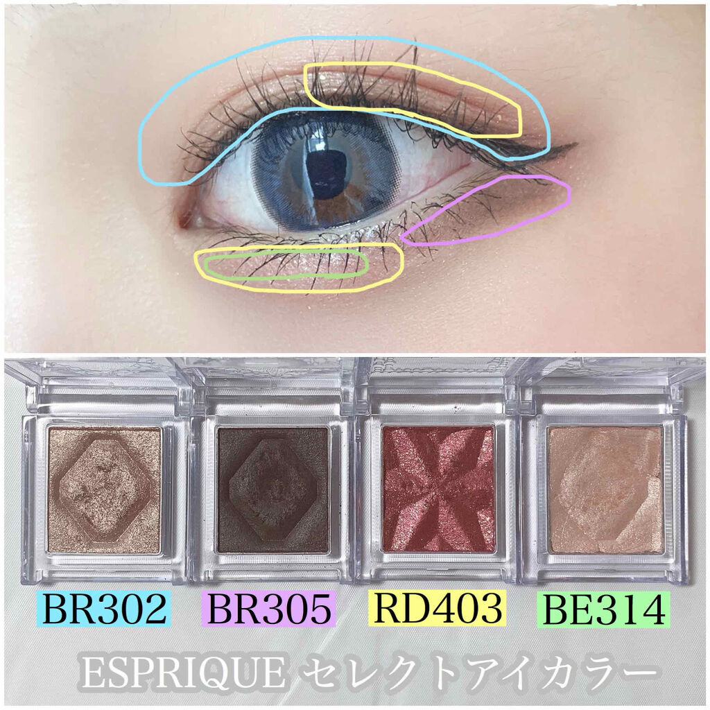 セレクト アイカラー Ｎ RD403/ESPRIQUE/単色アイシャドウを使ったクチコミ（2枚目）