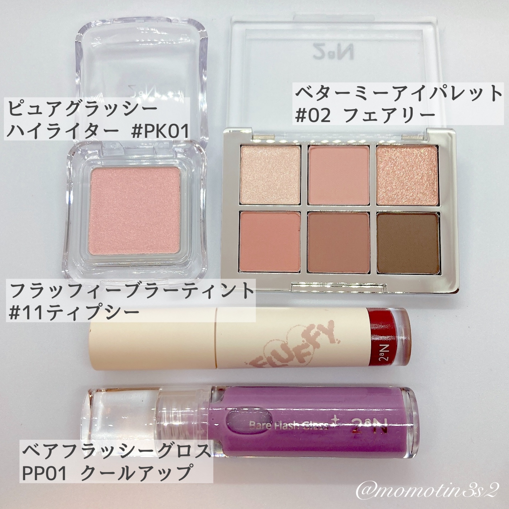 フラッフィーブラーティント/2aN/リップティントを使ったクチコミ（2枚目）