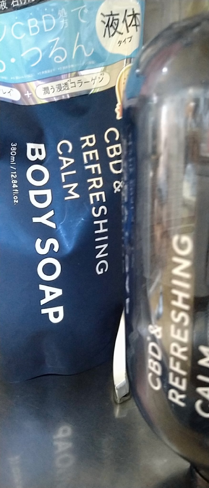 エイトザタラソ ユー CBD＆リフレッシング カーム 美容液ボディソープ つめかえ/エイトザタラソ/ボディソープを使ったクチコミ（1枚目）