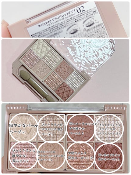 プティパレットアイズ/キャンメイク/パウダーアイシャドウを使ったクチコミ(4枚目)