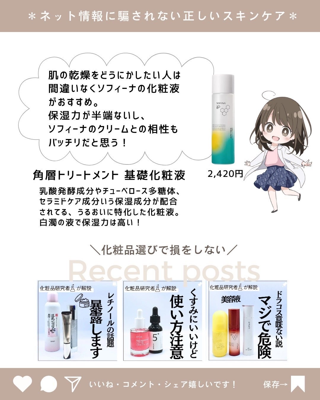 とまと村長@化粧品研究者 on LIPS 「似てるけどどっちが自分の肌に合う??10月に発売したソフィーナ..」(10枚目)