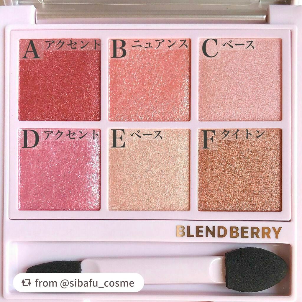 オーラクリエイション/BLEND BERRY/アイシャドウパレットを使ったクチコミ(3枚目)