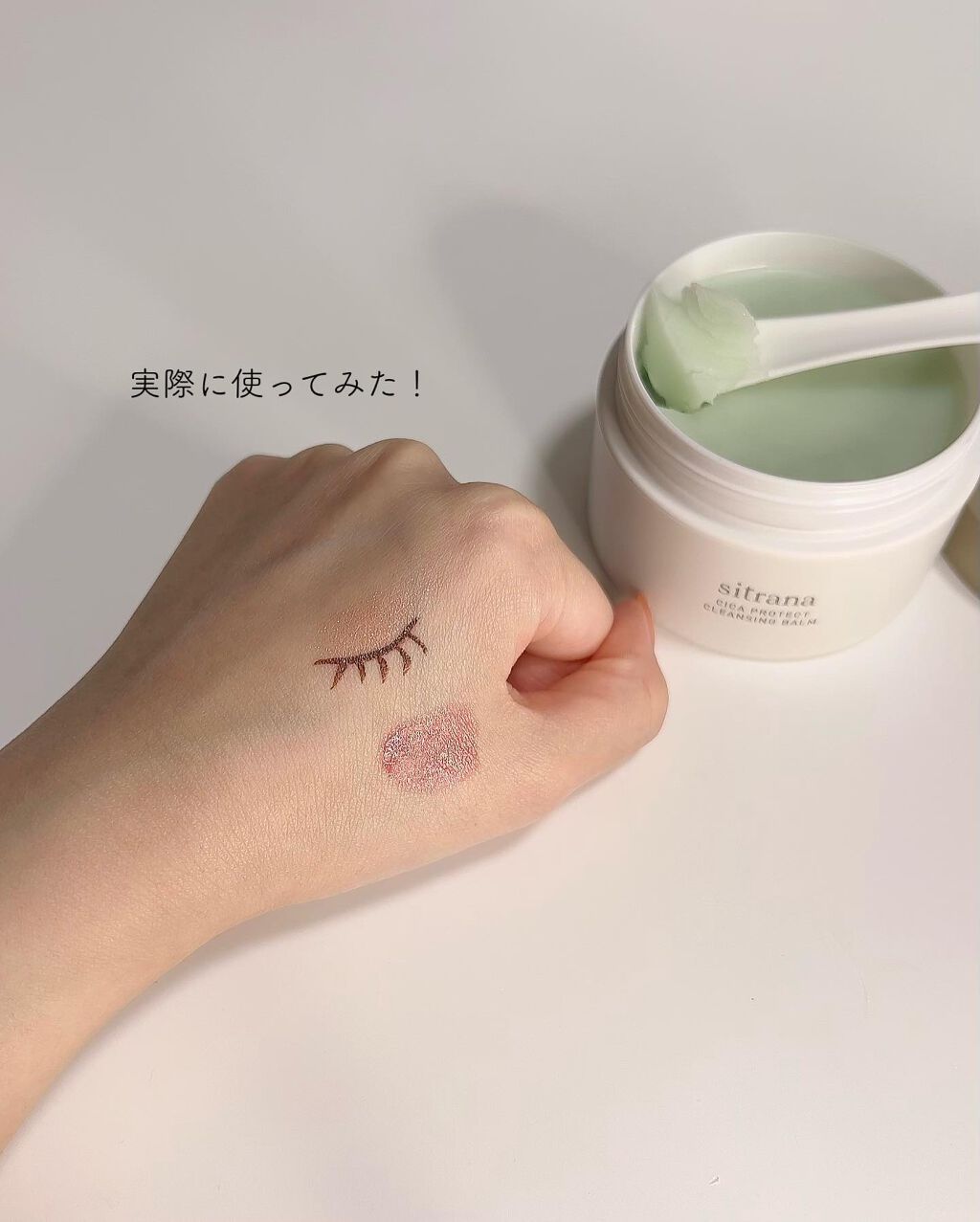 シカプロテクト クレンジングバーム/sitrana/クレンジングバームを使ったクチコミ(4枚目)