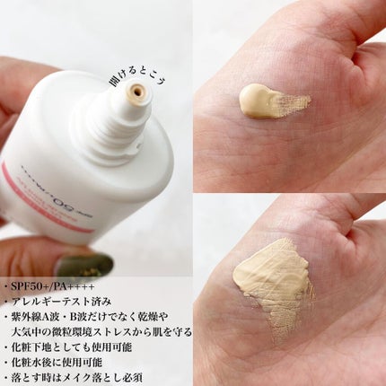 サンシェルター トーンアップCC/DECORTÉ/CCクリームを使ったクチコミ(2枚目)