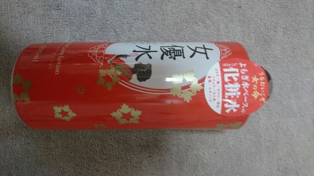 女優水/チェリッシュ/化粧水を使ったクチコミ（2枚目）