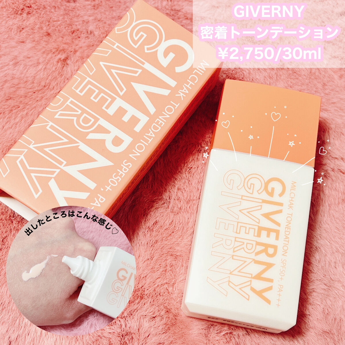 密着センシティブマスカラ/GIVERNY/マスカラを使ったクチコミ（2枚目）