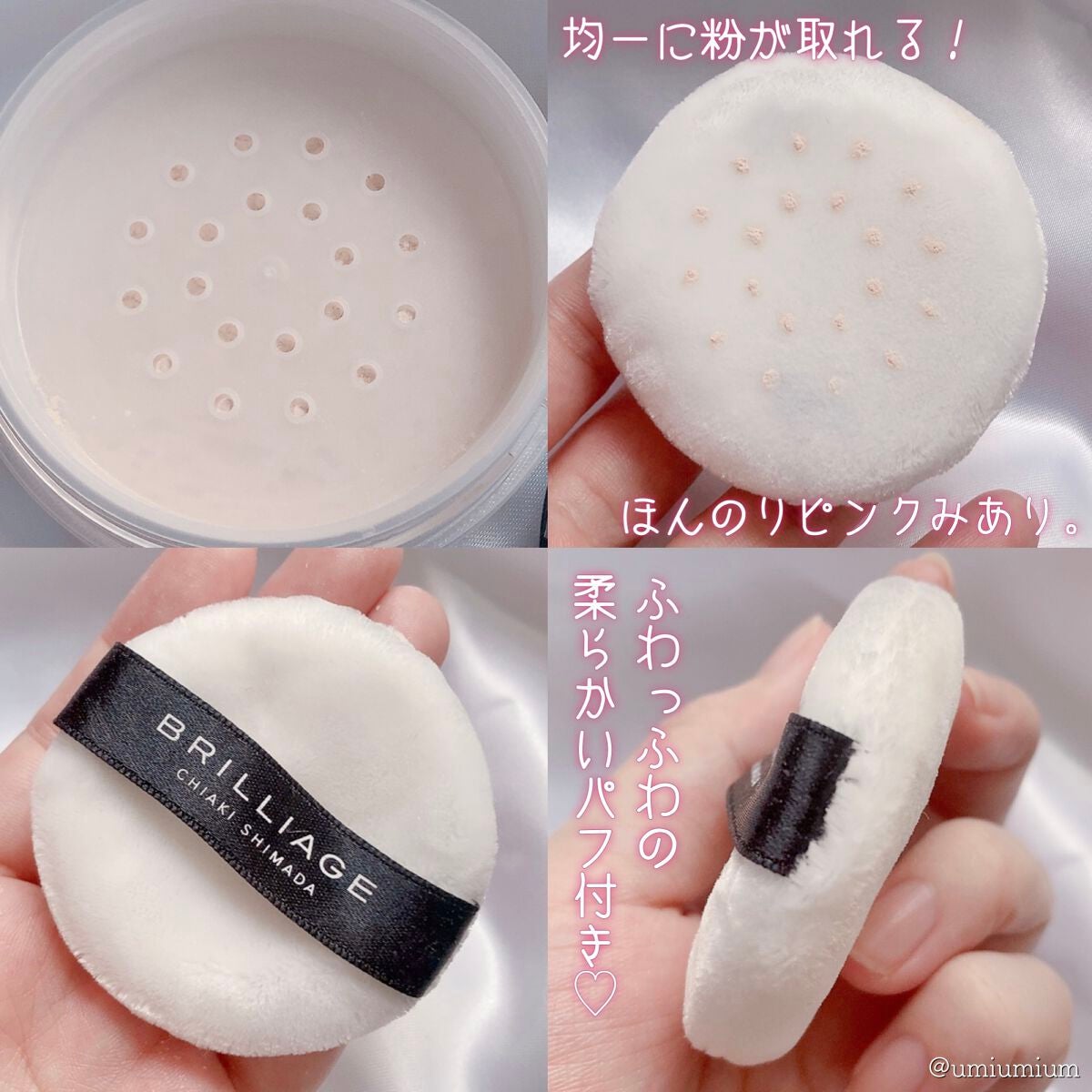 エクセレント ルミナス グロウパウダー /ブリリアージュ/ルースパウダーを使ったクチコミ(4枚目)