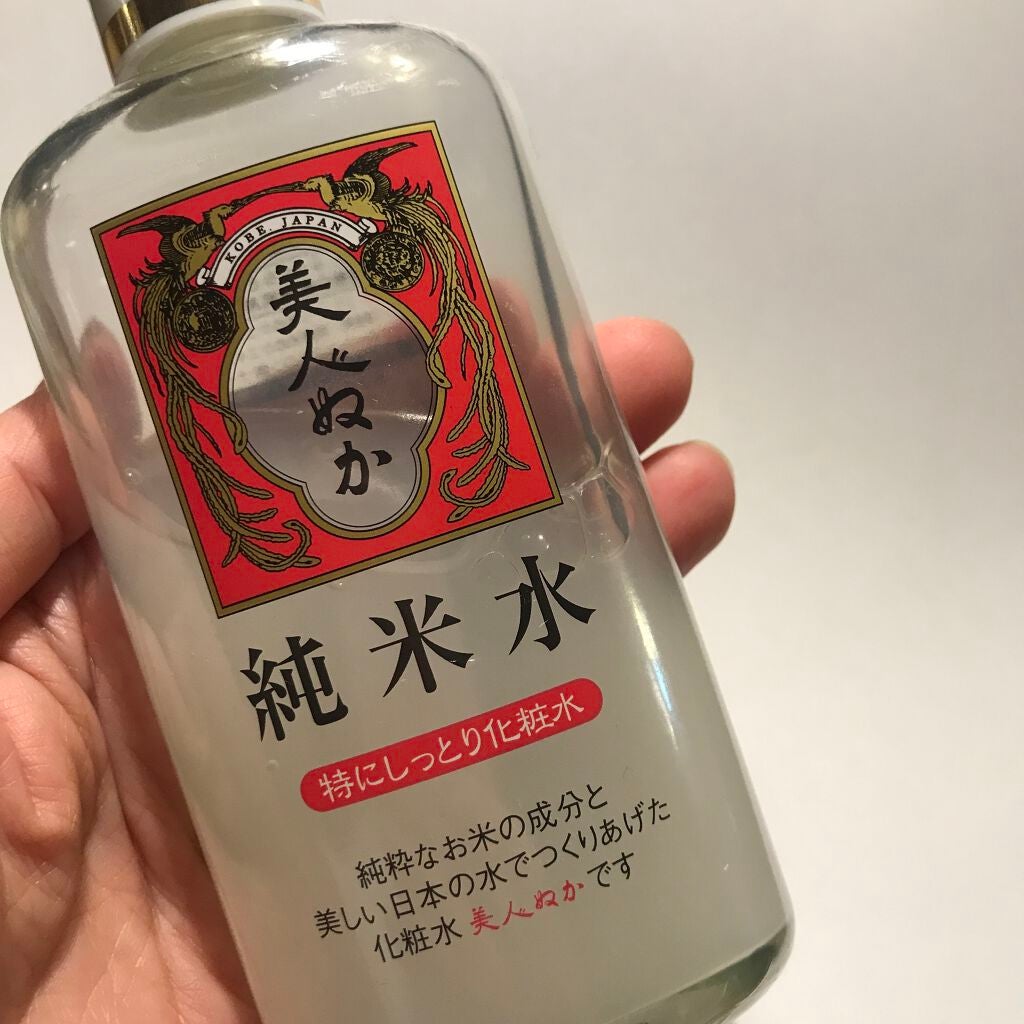 純米水 特にしっとり化粧水/美人ぬか/化粧水を使ったクチコミ(1枚目)