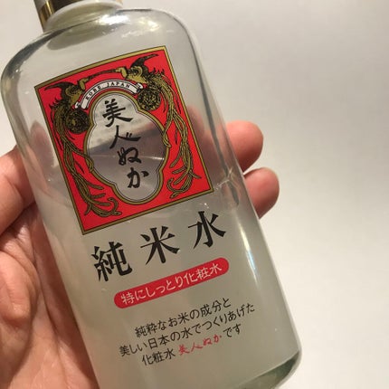 純米水 特にしっとり化粧水/美人ぬか/化粧水を使ったクチコミ(1枚目)